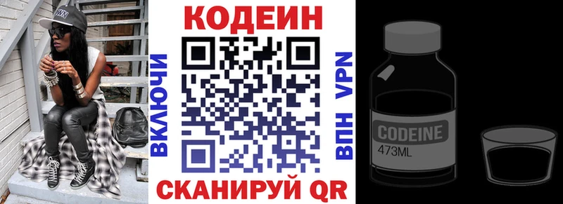 Codein напиток Lean (лин)  KRAKEN зеркало  Зея  даркнет сайт 