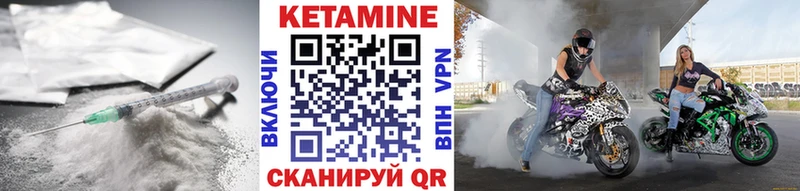 КЕТАМИН VHQ  Зея 