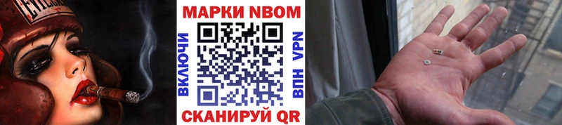 Марки N-bome 1,5мг  Зея 